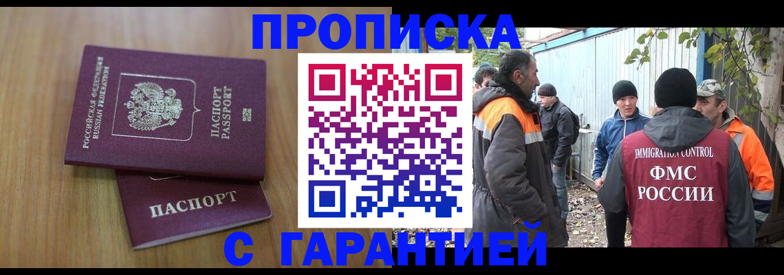 временная регистрация в квартире в Добрянке